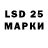 Марки 25I-NBOMe 1,8мг BS_JOHN