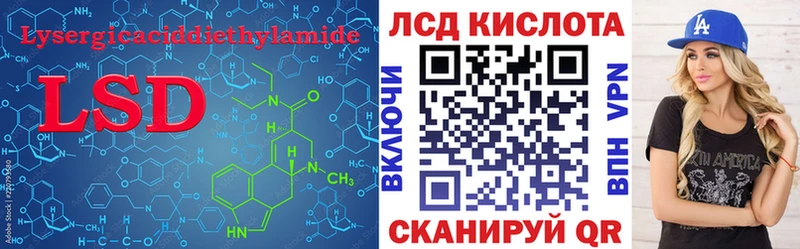 LSD-25 экстази кислота  Лаишево 